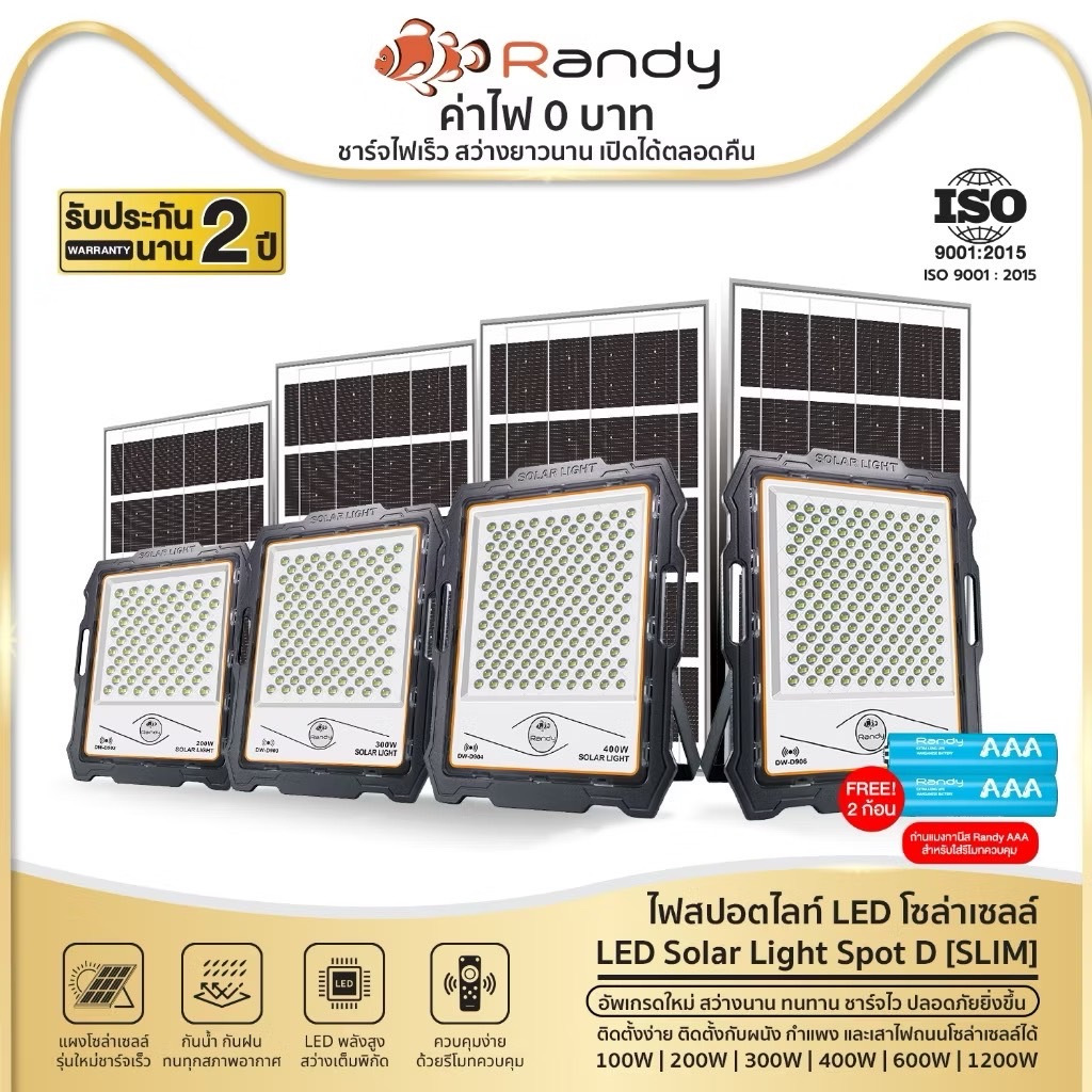 [ โค้ดลด ]สปอร์ตไลท์ไฟโซล่า Randy LED Solar Light SLIM แอลอีดี สปอร์ตไลท์ กันน้ำ ไฟพลังงานแสงอาทิตย์