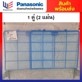 แผ่นกรองฝุ่น ฟิลเตอร์ ยี่ห้อ Panasonic Filter ACXD00-02820 สำหรับแอร์ พานาโซนิค 32x40.5 cm