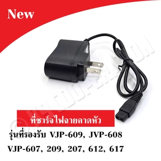 สายชาร์จไฟฉายคาดหัว Adapter ชาร์จหม้อแบต ชาร์จไฟฉายส่องกบ ขนาด 4.2V