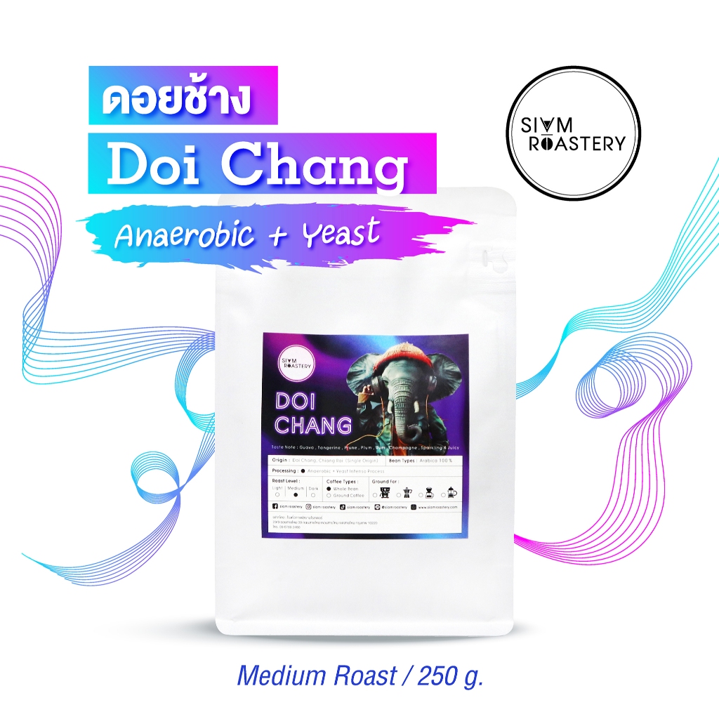 เมล็ดกาแฟดอยช้าง Doi Chang - Anaerobic + Yeast Process | กาแฟยีสต์ กาแฟแอนนาโรบิค | คั่วกลาง | 250g.