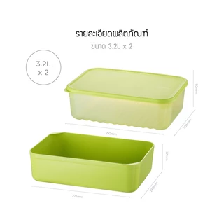 LocknLock กล่องพลาสติกถนอมอาหาร Smart Keep Fresh Container ความจุ 3.2 L. รุ่น HLE5600NT