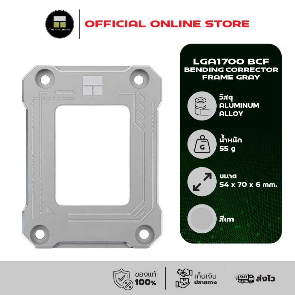 [CoolBlasterThai] Thermalright LGA1700 BCF Bending Corrector Frame Black (intel Gen.12/13/14) (เฟรม)