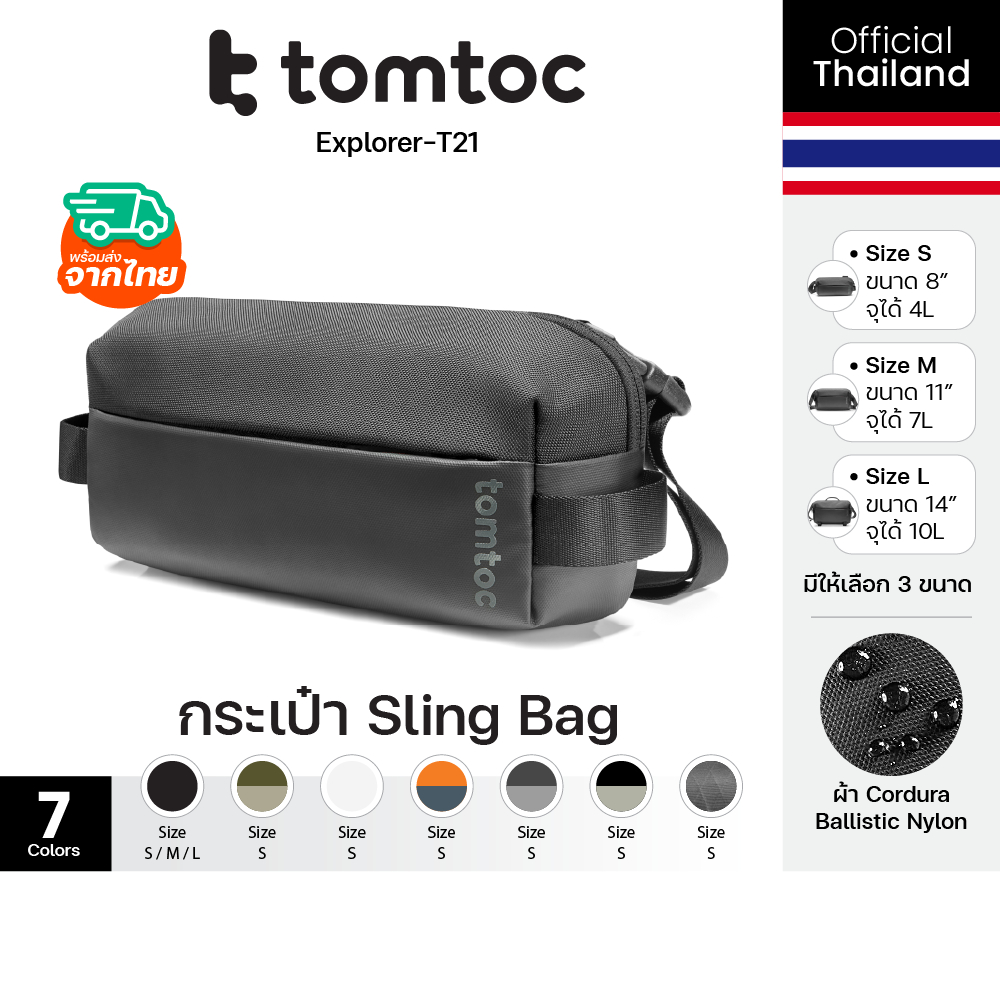 Tomtoc Explorer-T21 กระเป๋าคาดอก กระเป๋าสะพายข้าง ขนาด S / M / L