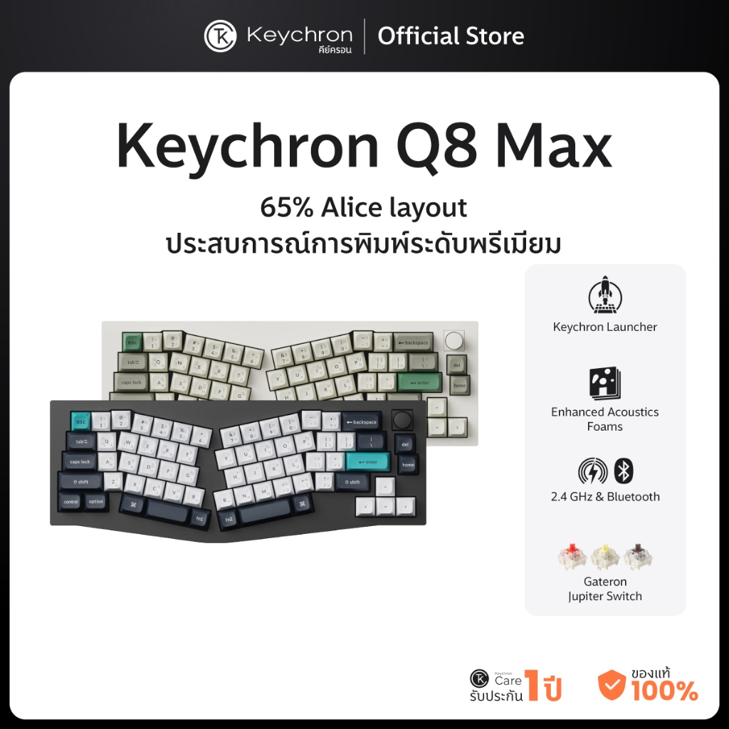 Keychron Q8 Max Alice Layout wireless mechanical keyboard แมคคานิคอลคีย์บอร์ด ขนาด 65% ไร้สาย ภาษาไท