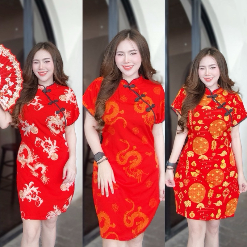 เดรชกี่เพ้าตรุษจีนสายหรูหราฟรีไซร์อก32-40 SML ใส่ได้