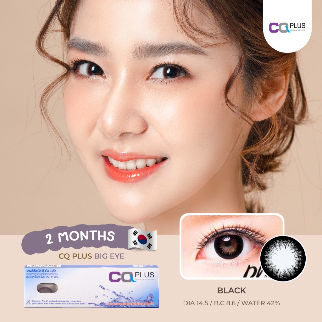 [1 แถม 1] CQ Plus คอนแทคเลนส์ DIA 14.5 สี Black ราย 2 เดือน เลนส์นิ่ม ตาไม่แห้ง Made in Korea