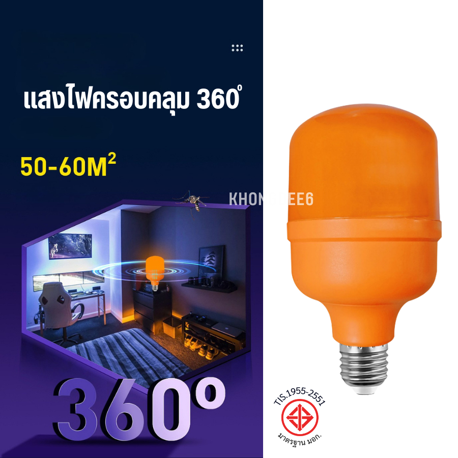หลอดไฟ LED Anti-Mosquito 45W 65W 85W 120W หลอดไล่ยุง รูปที่ 3