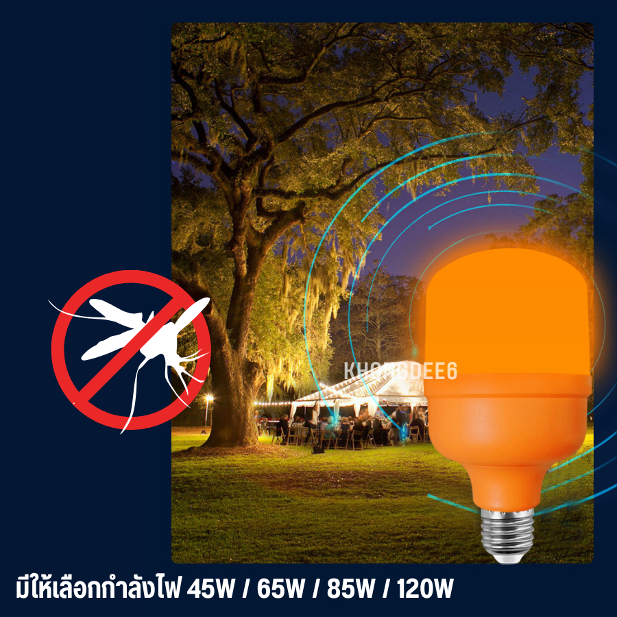 หลอดไฟ LED Anti-Mosquito 45W 65W 85W 120W หลอดไล่ยุง รูปที่ 7
