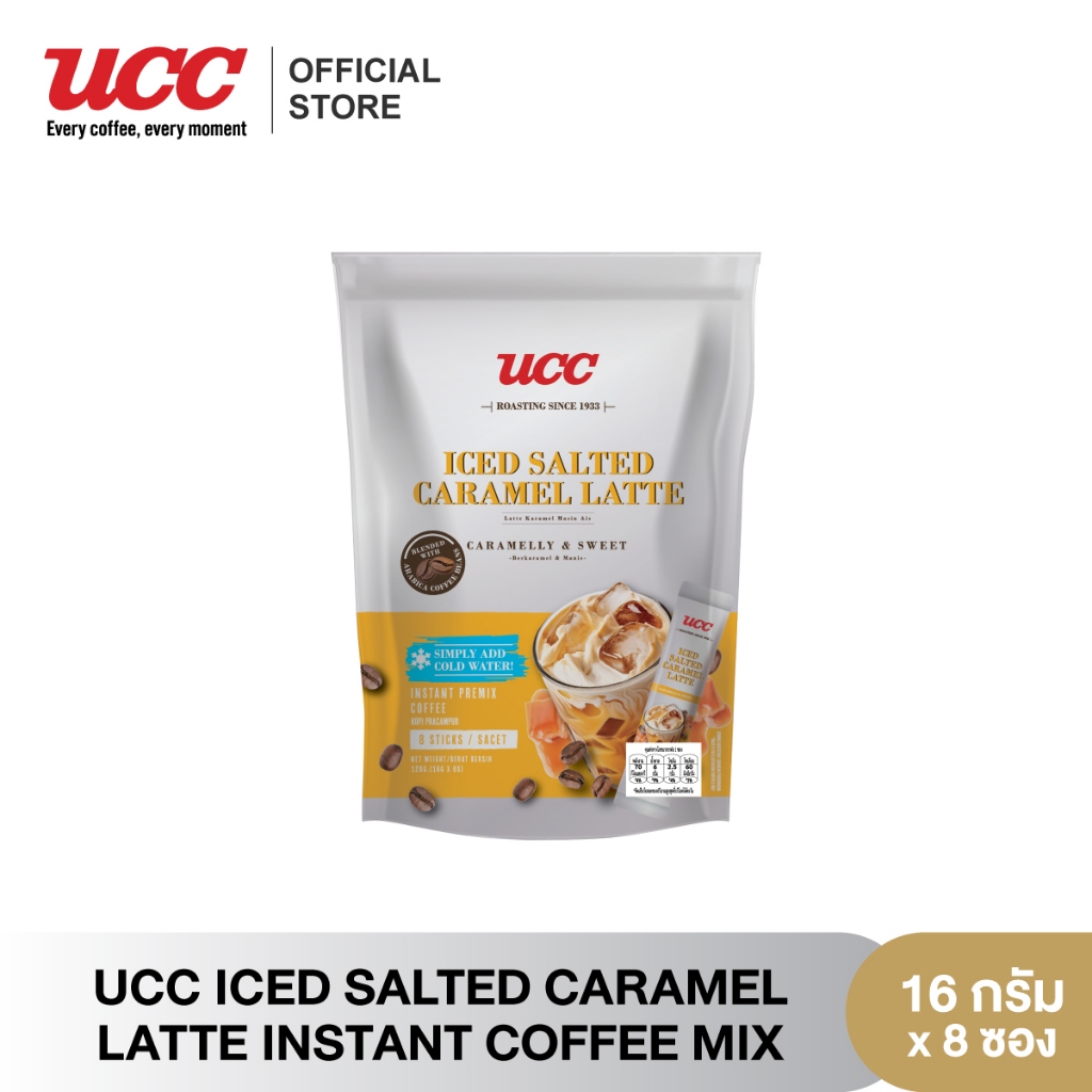 UCC Iced Salted Caramel Latte Instant Coffee Mix ซอลท์เท็ด คาราเมล ลาเต้ กาแฟปรุงสำเร็จชนิดผง 16ก.x8ซอง