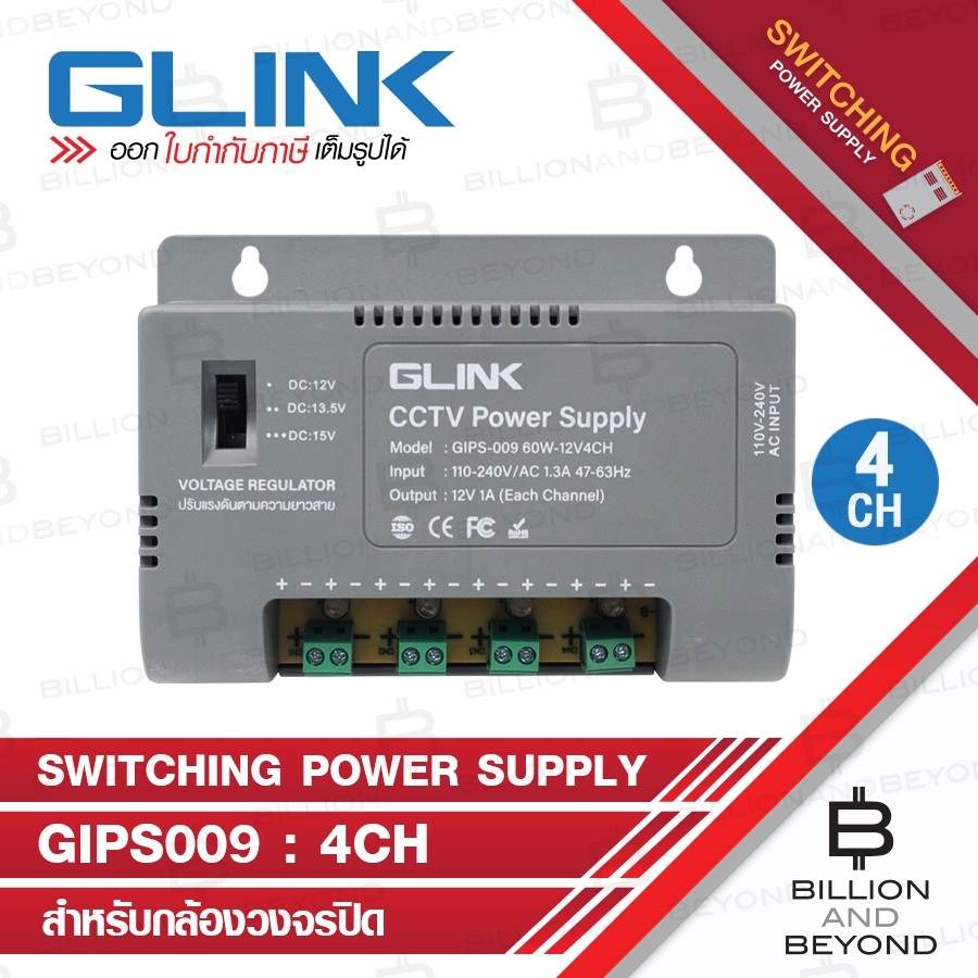 GLINK GIPS-009 / GIPS009 CCTV POWER SUPPLY 12V 5A 4CH 60W BY BILLION AND BEYOND SHOP