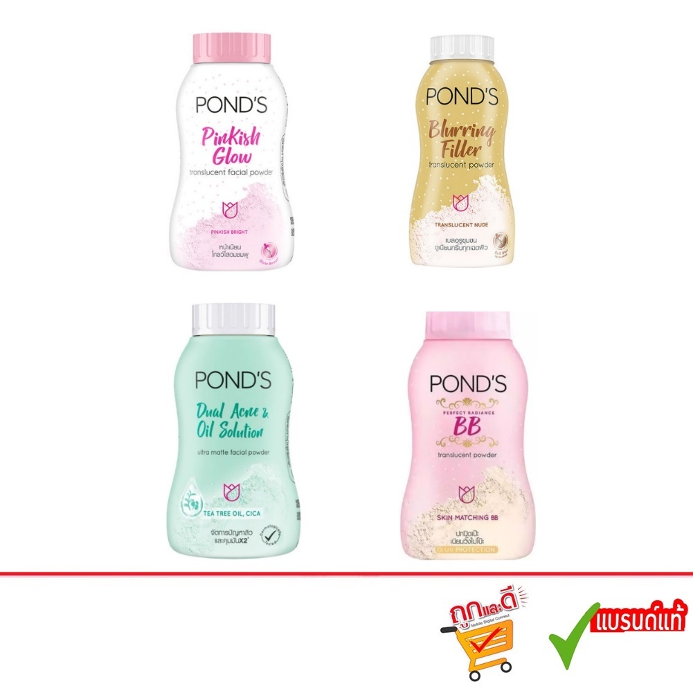Pond’s Translucent Facial Powder 50g.แป้งฝุ่นโปร่งแสงของพอนด์ส (1ขวด)