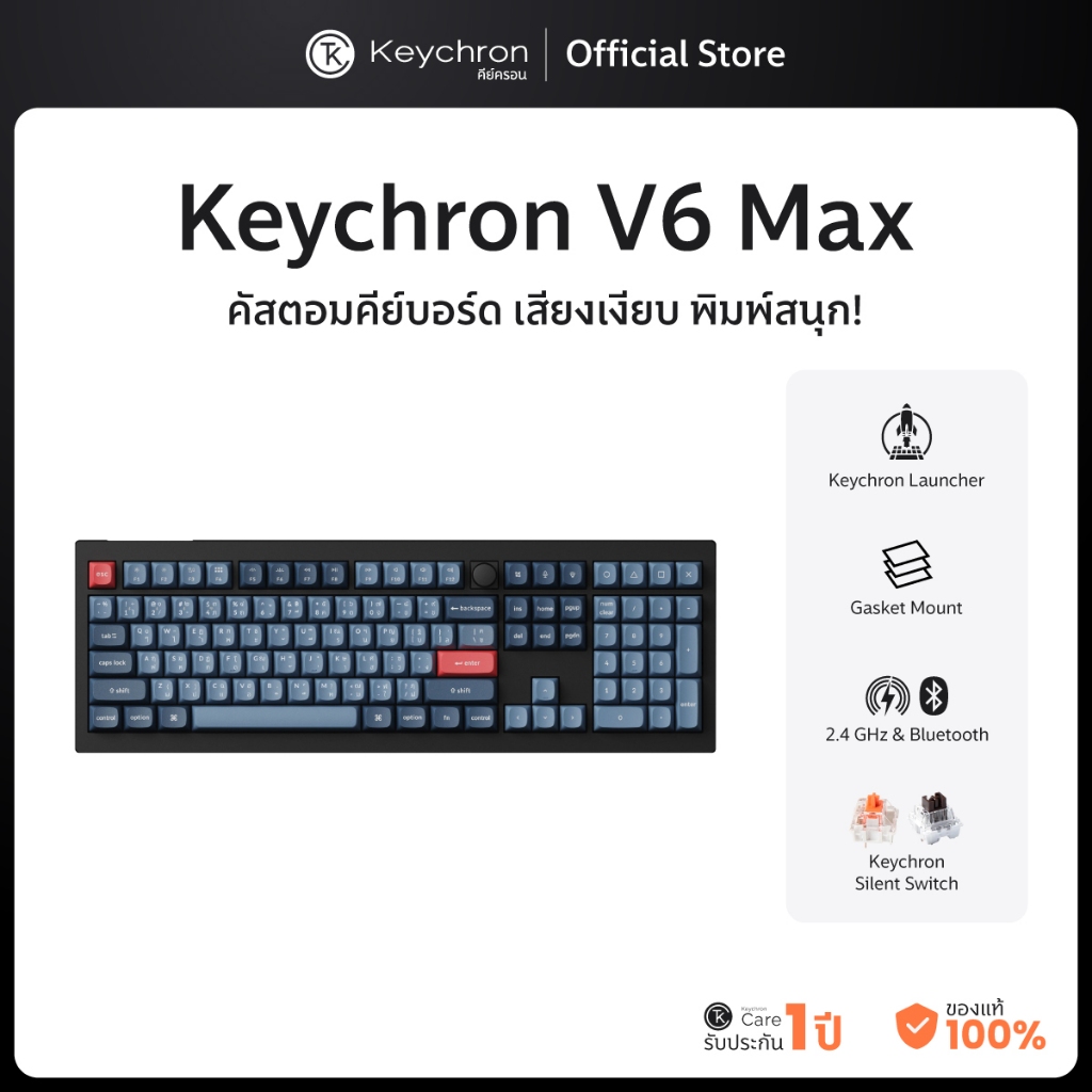 Keychron V6 Max QMK/VIA Wireless Custom Mechanical Gasket Keyboard ประกัน ศูย์ไทย 1 ปี