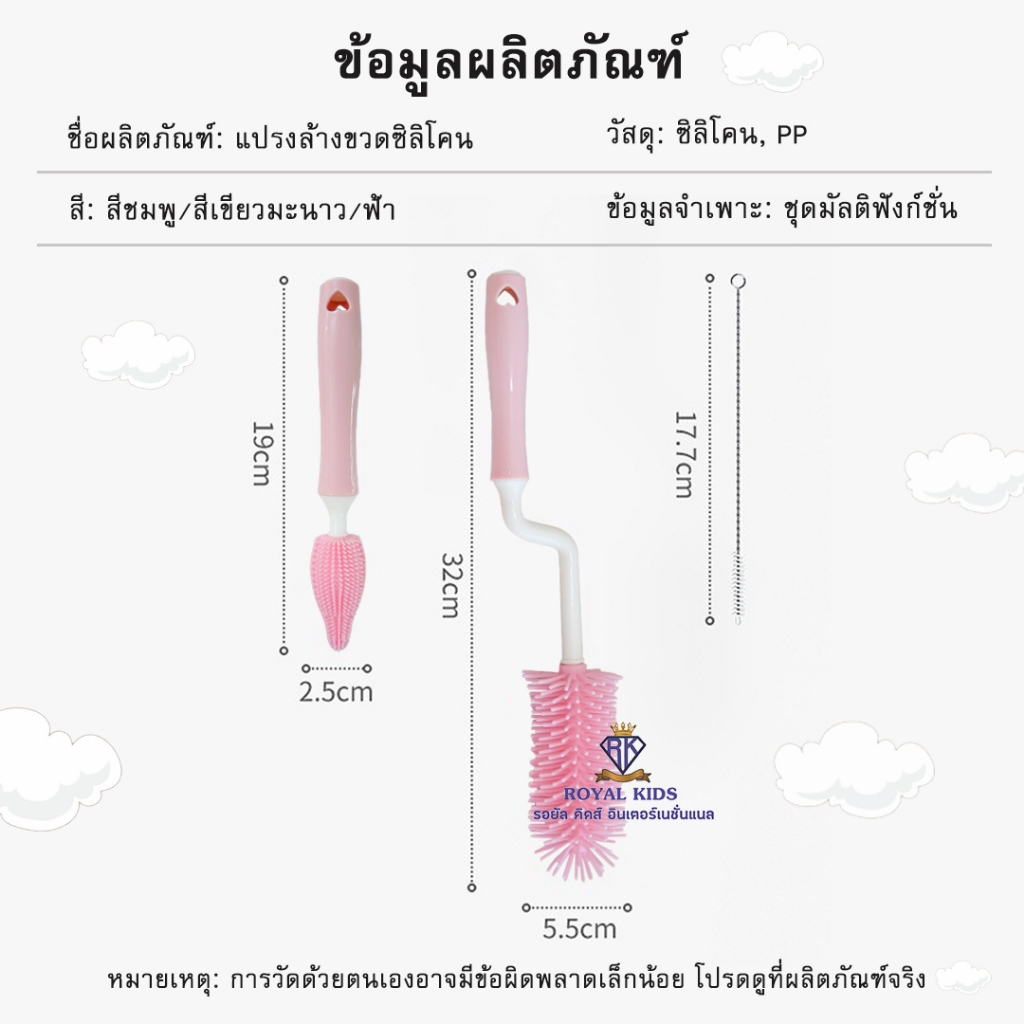 Fairy kids แปรงล้างขวดนม ชุดแปรงซิลิโคนล้างขวดนม รูปที่ 7