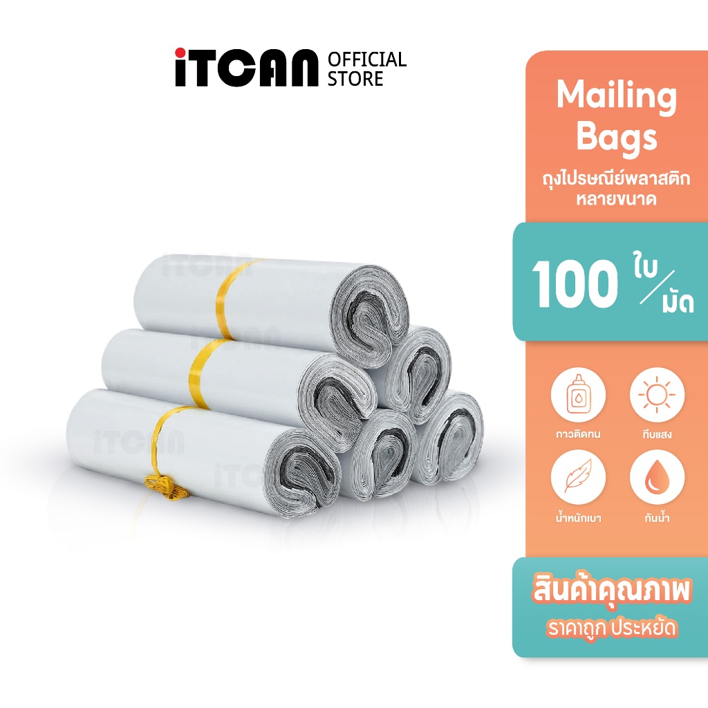 iTCAN ถุงไปรษณีย์ ซองไปรษณีย์พลาสติก ซองไปรษณีย์ ถุงพัสดุ ซองพลาสติกกันน้ำ หลายขนาด สีขาวขุ่น สีเทา