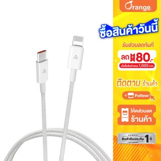 Asaki สายชาร์จมือถือ Type-C to L For IP จ่ายไฟ 3.1A ชาร์จเร็…