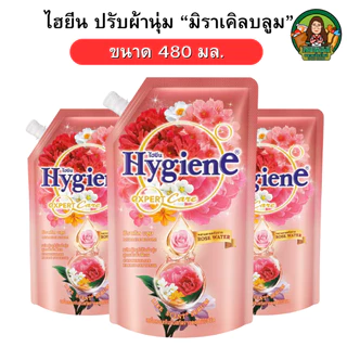 🔴NEW.VIP30%🎁 [x24ถุง] ไฮยีน น้ำยาปรับผ้านุ่ม มิราเคิล บลูม ขนาด 470 มล.