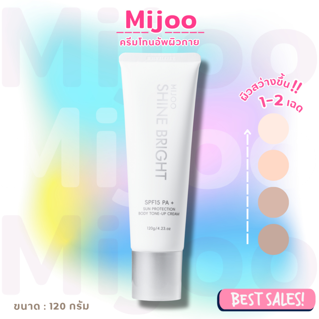 MIJOO โทนอัพผิวกาย ดูแลผิวให้ความชุ่มชิ้นกับผิว ผิวเรียบเนียน