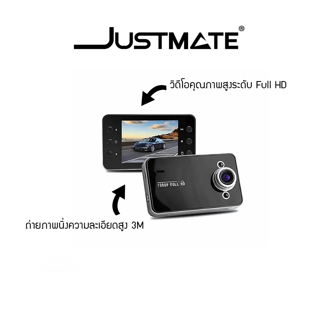 [JUSTMATE] กล้องติดรถยนต์ Car Camera รุ่น K6000 รองรับ Full HD