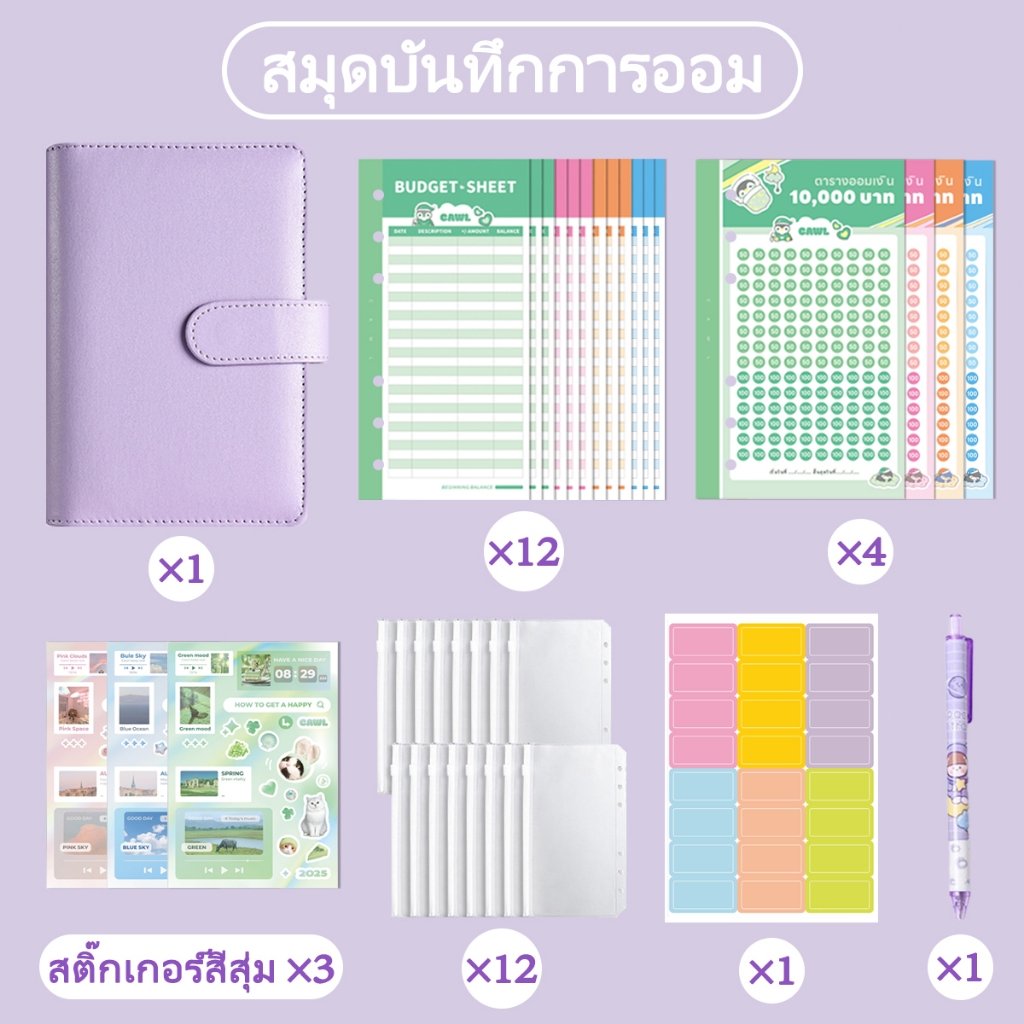 CAWL สมุดบันทึกการออม A6 สมุดบันทึกการเงินครอบครัว Budget Binder ประหยัดเงินวางแผน สมุดออมเงิน สมุดบันทึกรายจ่าย