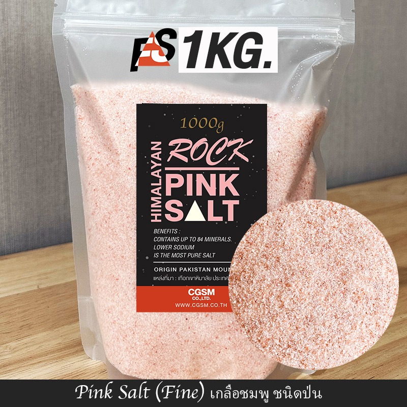 FOOD GRADE เกลือชมพูหิมาลัยแท้ HIMALAYAN ROCK PINK SALT (FINE,COARSE,CHUNKS,POWDER)1kg
