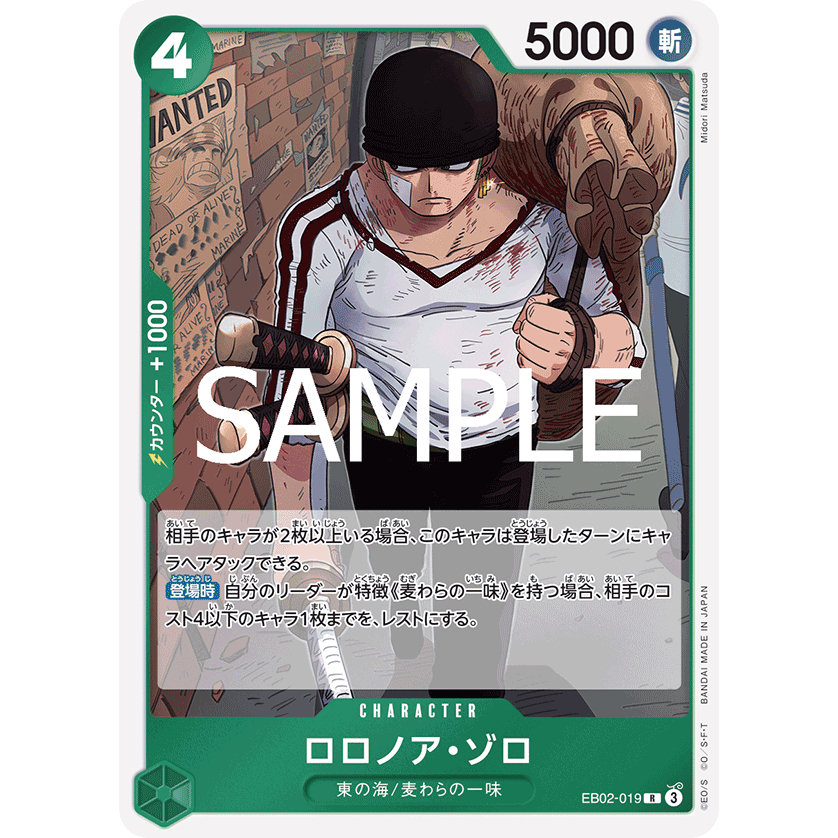 [EB02-019] Roronoa Zoro (Rare) One Piece Card Game การ์ดเกมวันพีซถูกลิขสิทธิ์ ราคาถูก Shopee Lazada