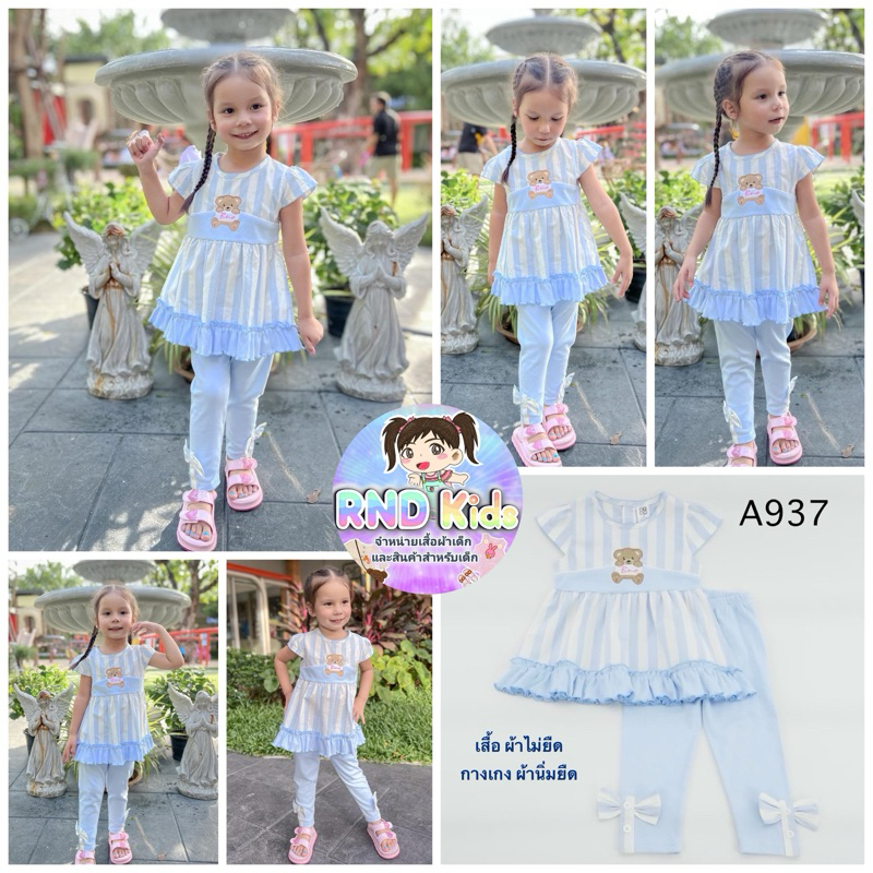 💥ใหม่ล่าสุด💥 #140 ชุดเด็กราคาถูก ชุดเด็กน่ารัก ชุดเซ็ทเด็กหญิง BNO