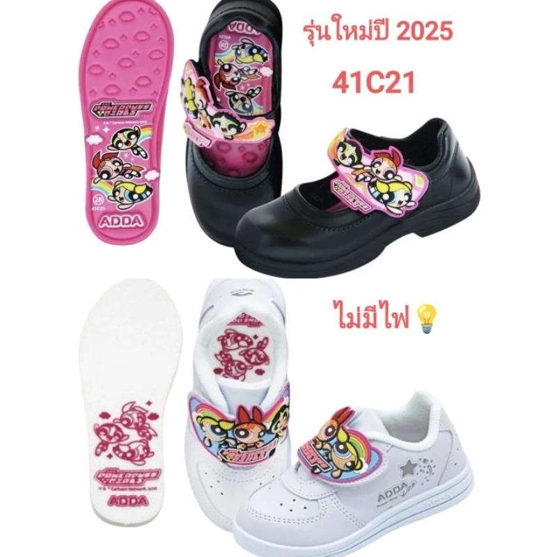 ส่งไว! Adda พาวเวอร์พัฟ Power puff รุ่นใหม่ปี 2025 รองเท้านักเรียนหญิงขาว ดำ เบอร์ 25-35