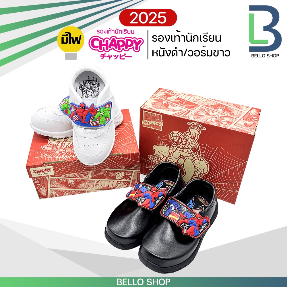 รองเท้านักเรียน Chappy หนังดำ วอร์มขาว ลาย Spiderman  รุ่นใหม่ มีไฟ 2025 2026 รูปที่ 3