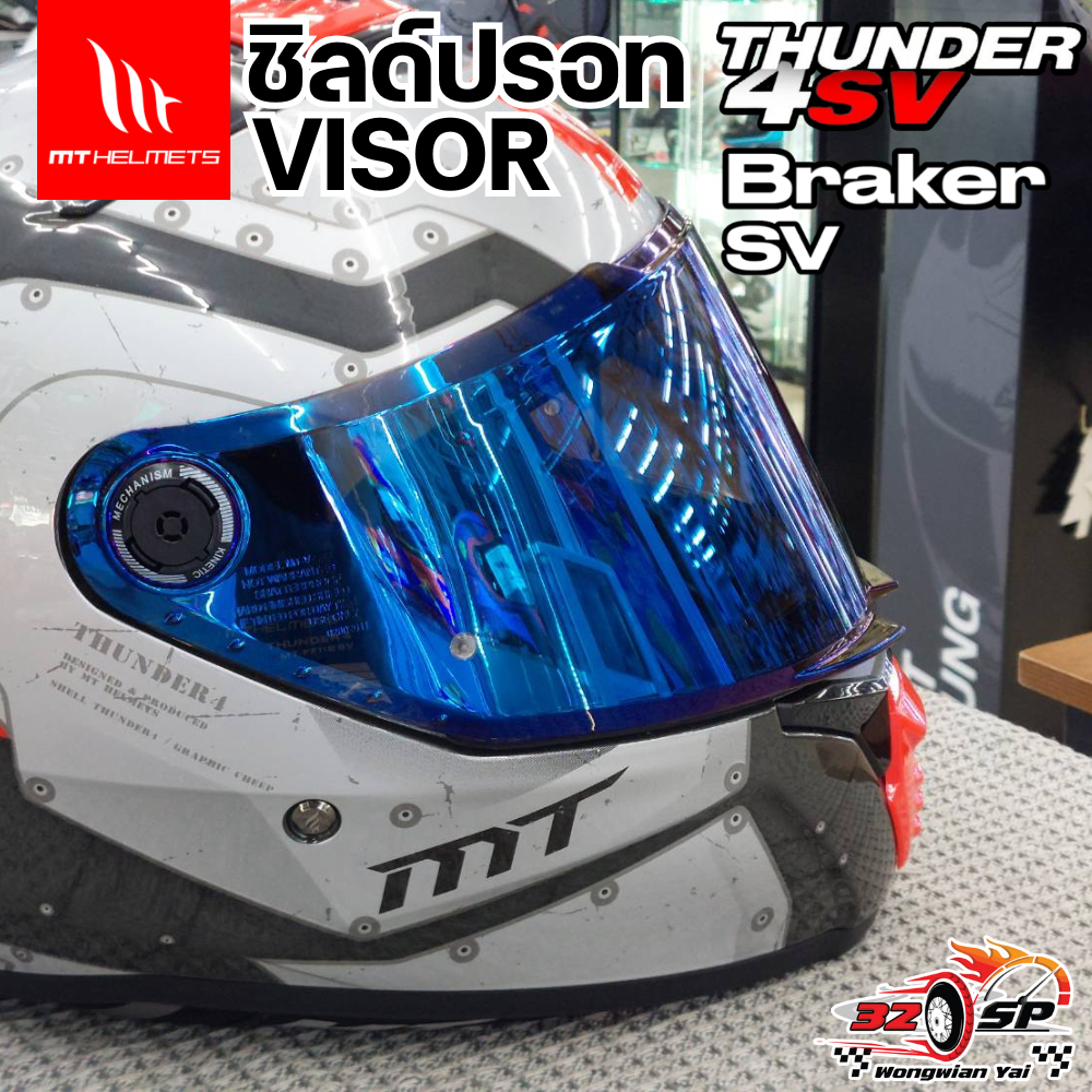 ชิลด์หมวกกันน็อค MT THUNDER 4 SV / Braker SV ของแท้!! ส่งไว!!