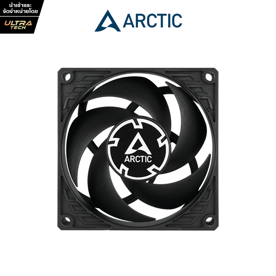 ARCTIC P8 PWM PST BLACK (COMPUTER FAN / พัดลมคอมพิวเตอร์)