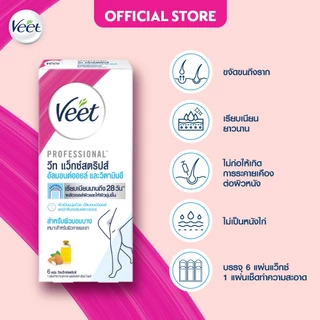 Veet วีท แว็กซ์ แผ่นแว็กซ์กำจัดขน Wax strips Shea สูตรอัลมอนด์ ออยด์และวิตามินอี ผิวบอบบาง 1 กล่อง (เลือกจำนวนด้านใน)
