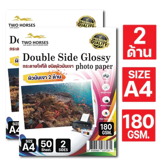 [ส่งทันที] กระดาษโฟโต้ ผิวมันเงา2ด้าน หนา 135-260g ขนาด A4 บรรจุ 50 แผ่น สำหรับเครื่องปริ้นอิงค์เจ็ท
