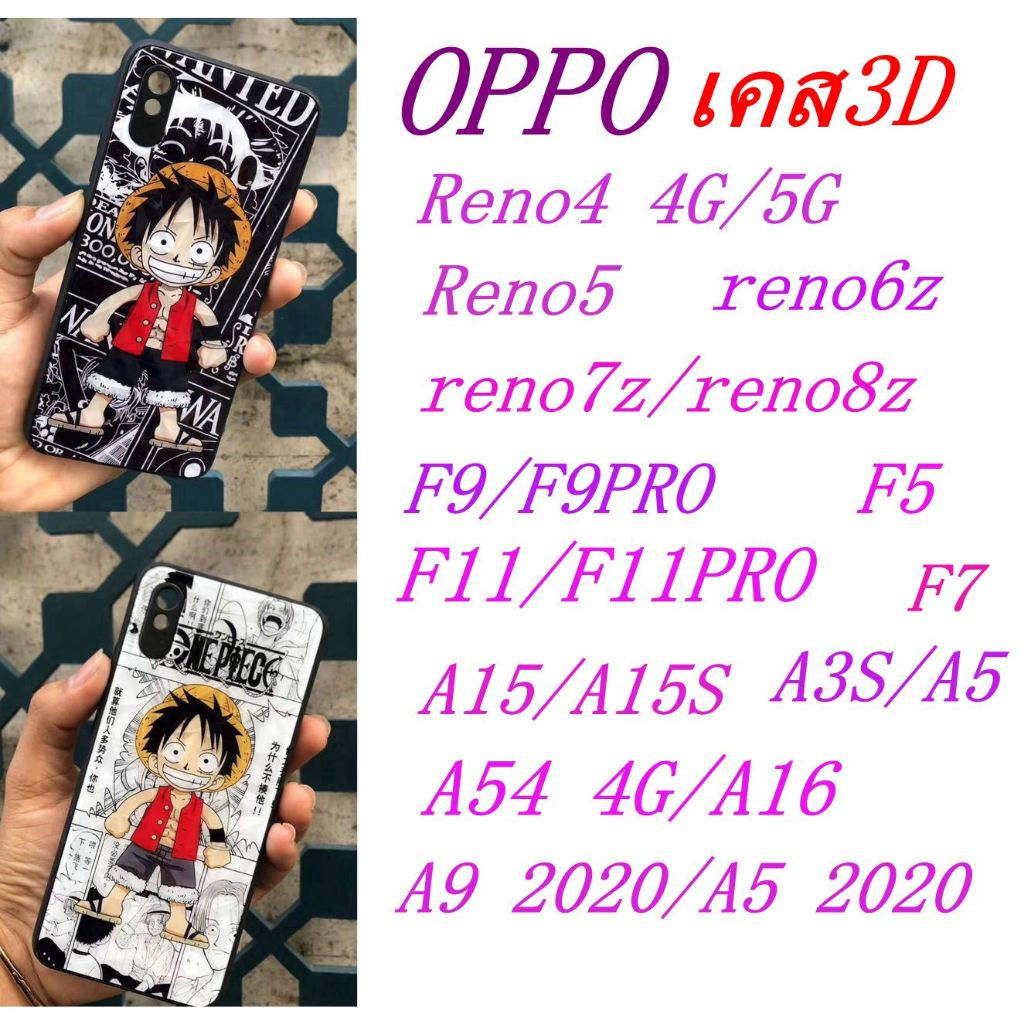 เคสโทรศัพท์ 3D A9 2020 A5 2020 A3S A5 A15 F5 F7 F9 F11 F11PRO RENO4 5 6Z 7Z 8Z A54 4G A16