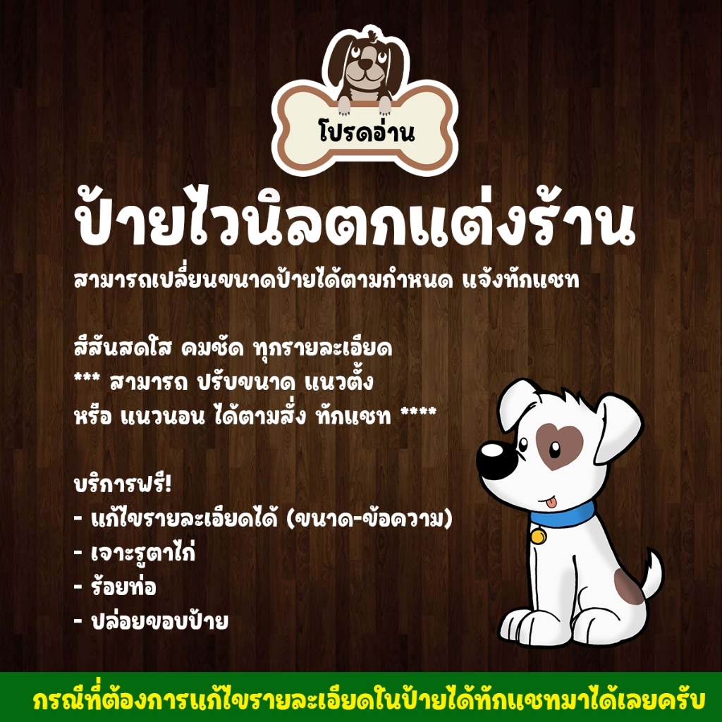 ป้าย PPบอร์ด ป๊อปคอร์น หนา 3mm.