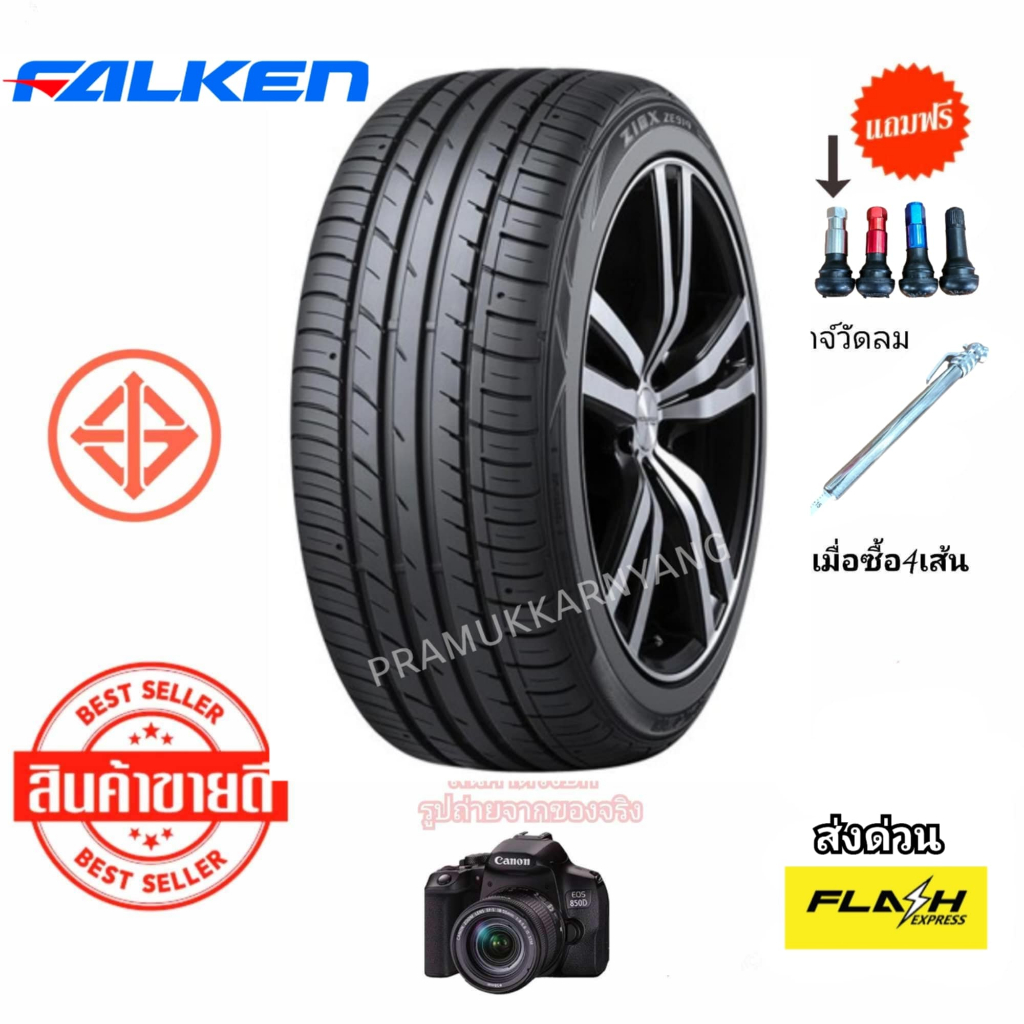195/50R16 195/55R16 ยี่ห้อ FALKEN รุ่น ZE914 ECORUN /SN831i NEW2024/23 ยางญึ่ปุ่นผลิตไทย แถมจุกซิ่งเ
