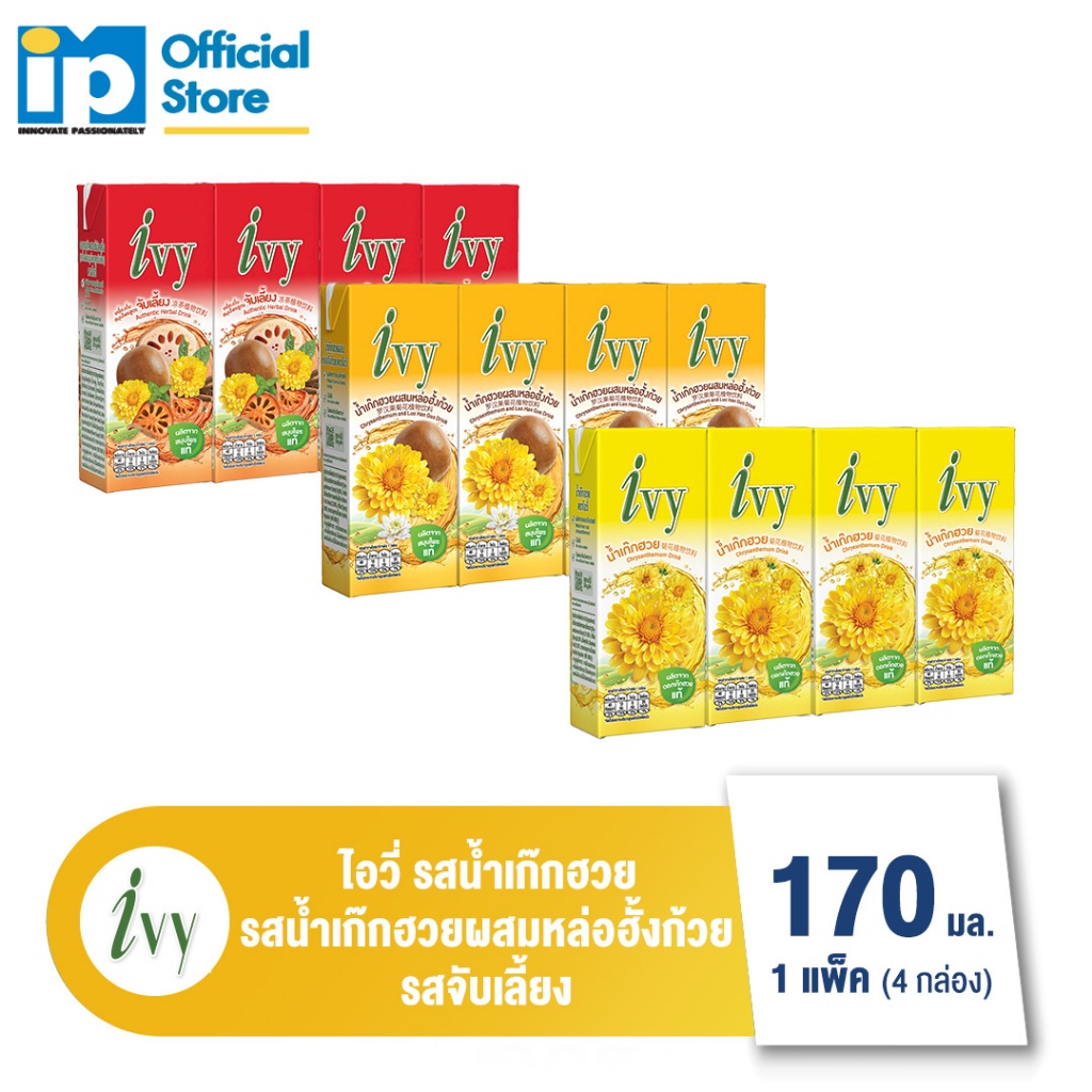 ไอวี่ เครื่องดื่มสมุนไพร 170 มล. แพ็ค 4 กล่อง