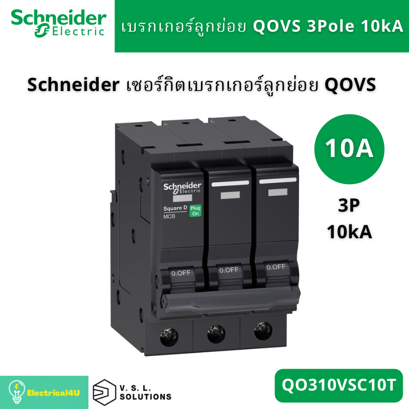 Schneider Electric เซอร์กิตเบรกเกอร์ลูกย่อย MCB 3P 10kA QO316VSC10T QO320VSC10T QO332VSC10T QO340VSC