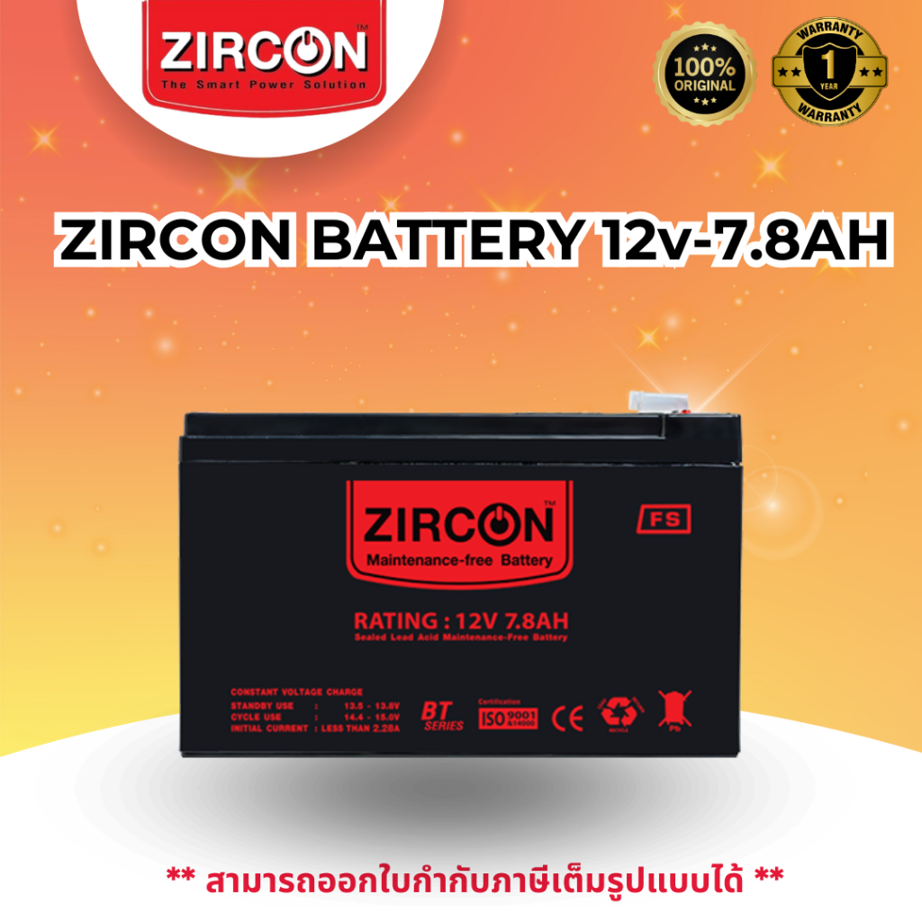 ZIRCON  BATTERY 12v-7.8AH