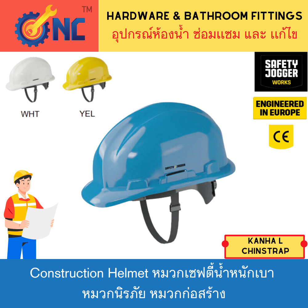 Safety Jogger Construction Helmet รุ่น KANHA L CHINSTRAP หมวกเซฟตี้น้ำหนักเบา หมวกนิรภัย หมวกก่อสร้า