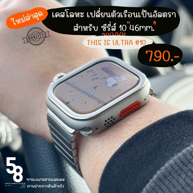 This is Ultra premium เป๊ะ ลงตัว เนียนสุด 790฿ จำนวนจำกัด