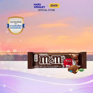 M&M'S Milk block เอ็มแอนด์เอ็ม ช็อกโกแลตบาร์ 46 กรัม