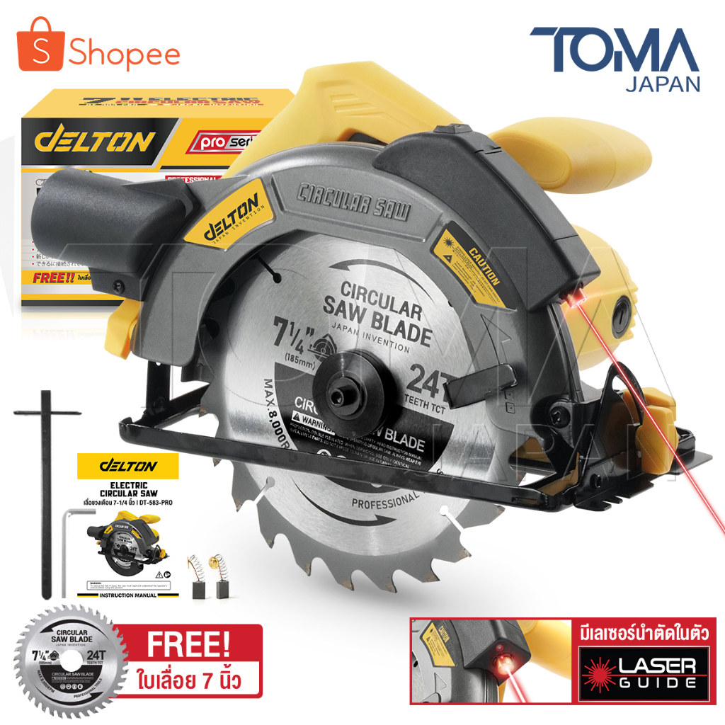 DELTON เลื่อยวงเดือน 7 นิ้ว 1,650 วัตต์ รุ่น DT-583-PRO มีเลเซอร์นำตัดในตัว แถมฟรี!! ใบเลื่อยวงเดือน 1 ใบ (24T)