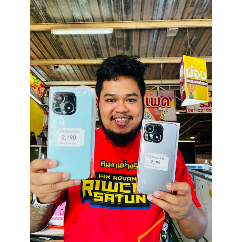 ใหม่! ZTE Blade A35e (2+4 / 64GB) l Battery 5000mAh l หน้าจอ 6.52" l กล้อง8MP AI Camera l รับประกันศ