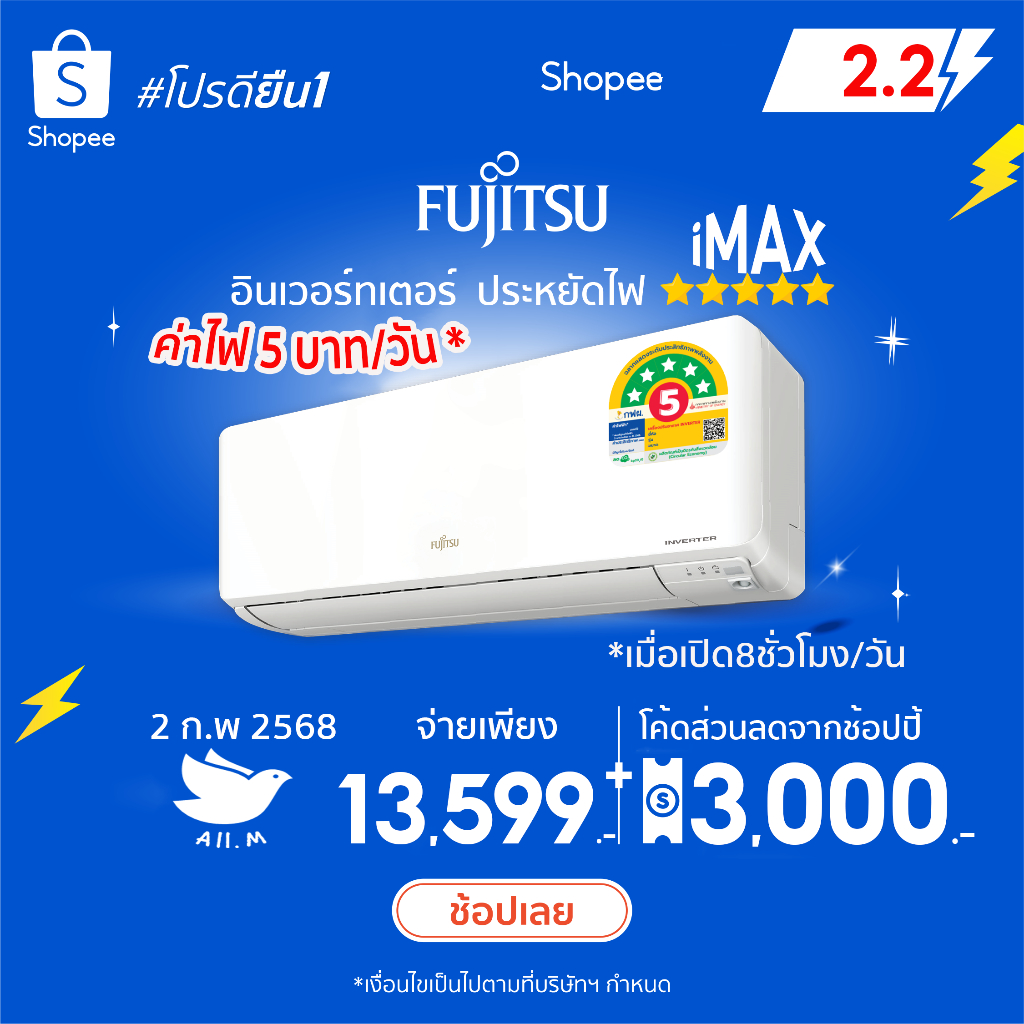 [ส่งฟรี] ออกETAX ได้ 🔥แอร์ฟูจิตสึ (Fujitsu) ปี 2025 แอร์ญี่ปุ่น ประหยัดไฟ5ดาว รุ่น Imax อินเวอร์ทเตอร์ คอยร้อนทองแดง  ทน