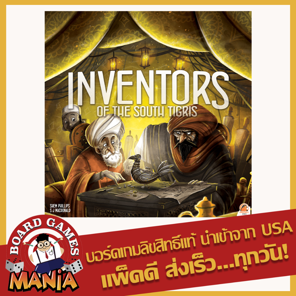 Inventors of the South Tigris