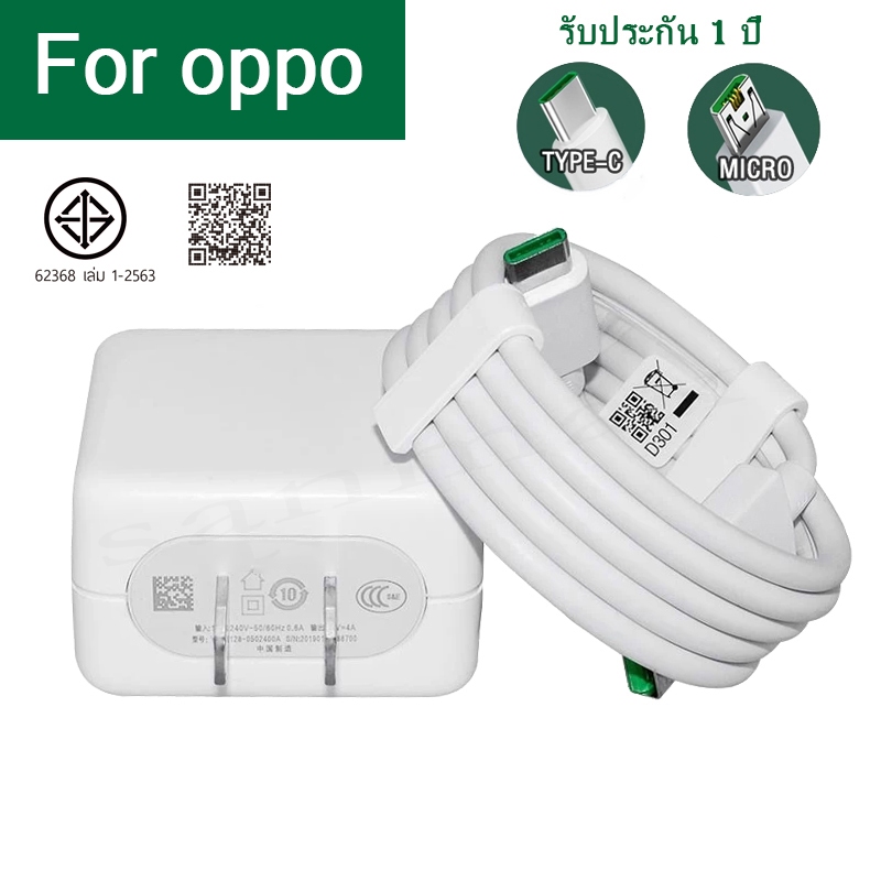 สายชาร์จoppo หัวชาร์จoppo ของแท้100% สำหรับ reno typec micro Super fast charging vooc 20w 33w การประกัน 1 ปี