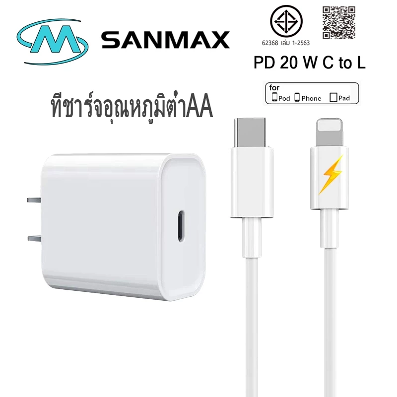 สายชาร์จ pd 20w 3a Typec หัวชาร์จ usb c ชุดชาร์จ ชาร์จเร็ว fast charging (type c to L)1เมตร 2เมตร AA รับประกัน 1 ปี