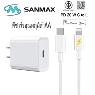 สายชาร์จ pd 20w 3a Typec หัวชาร์จ usb c ชุดชาร์จ ชาร์จเร็ว fast charging (type c to L)1เมตร 2เมตร AA รับประกัน 1 ปี