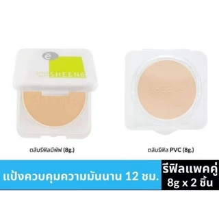 (จริง+รีฟิล)(รีฟิลแถมรีฟิล )ชีนเน่ ออยล์ ฟรี เค้ก พาวเดอร์ SPF 25 PA++