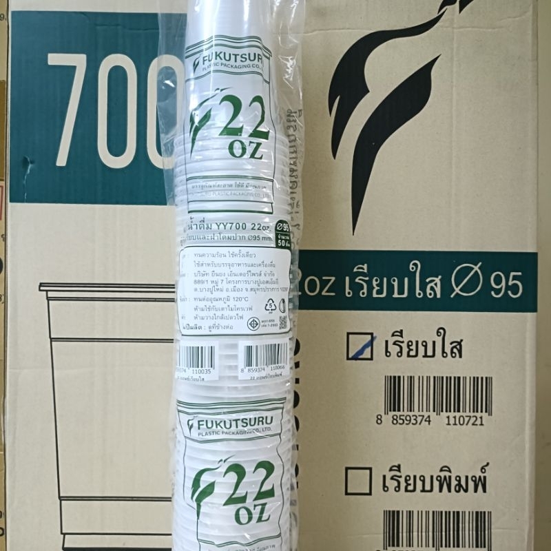 แก้ว 22 ออนซ์ เรียบใส 50 ใบ (700 ml.)
